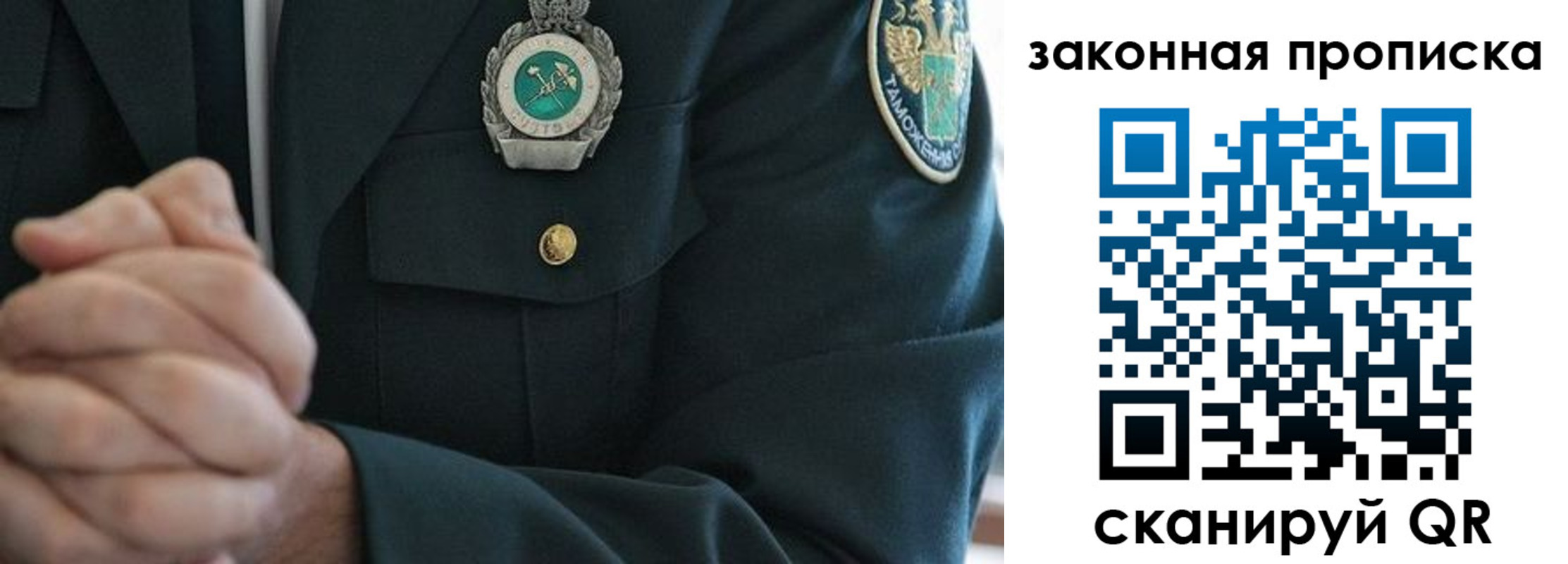 где прописаться в Озёрах