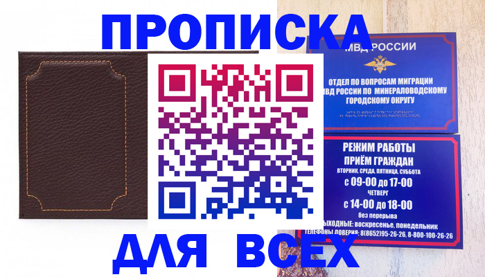 регистрация в Озёрах